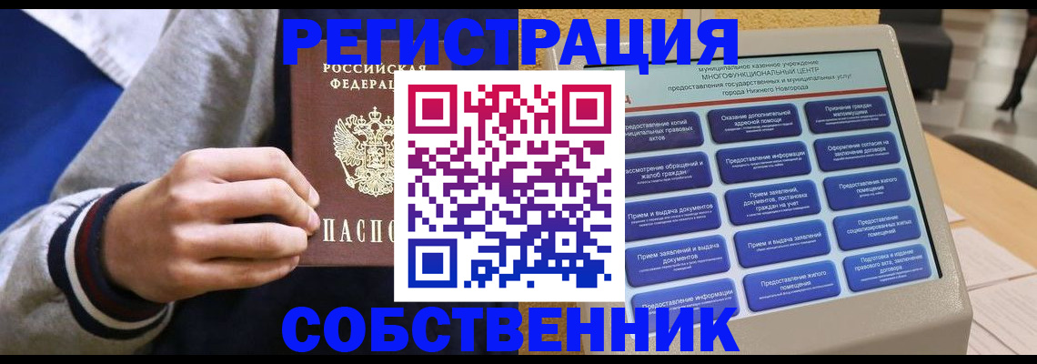 временная регистрация госуслуги в Похвистнево